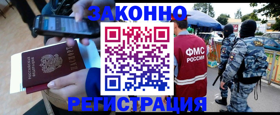 временная прописка в Юрюзани