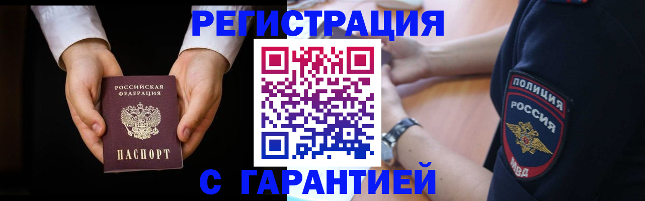 прописка от собственника в Юрюзани