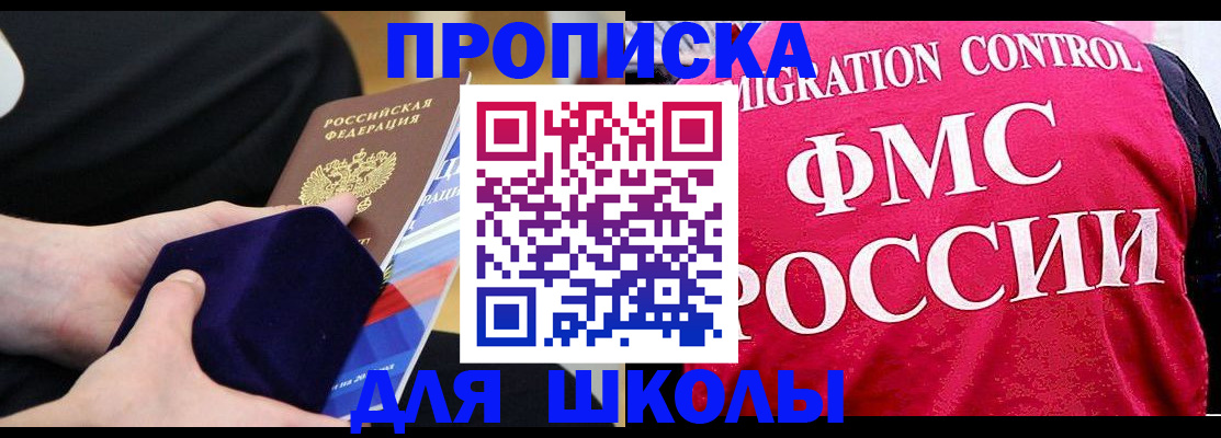 прописка от собственника в Юрюзани