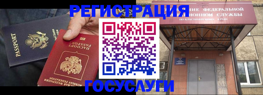 прописка для работы в Юрюзани